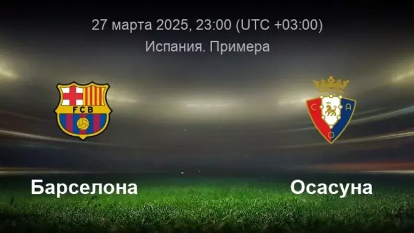 LaLiga. "Barselona" - "Osasuna" bahsi uchun asosiy tarkiblar e’lon qilindi